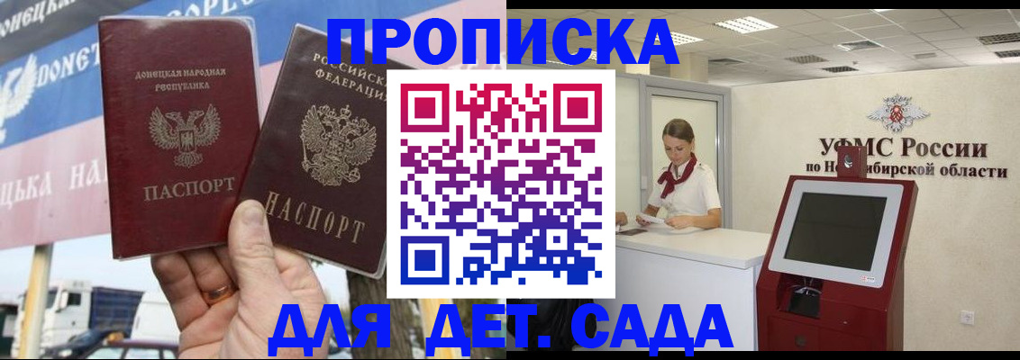 временная регистрация поиск в Сосновке
