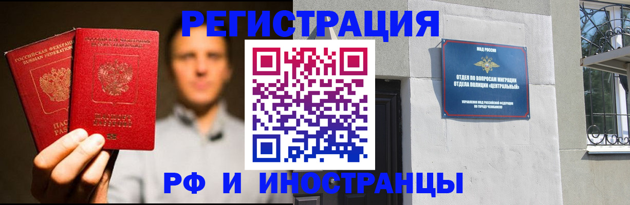 прописка иностранных граждан в Сосновке