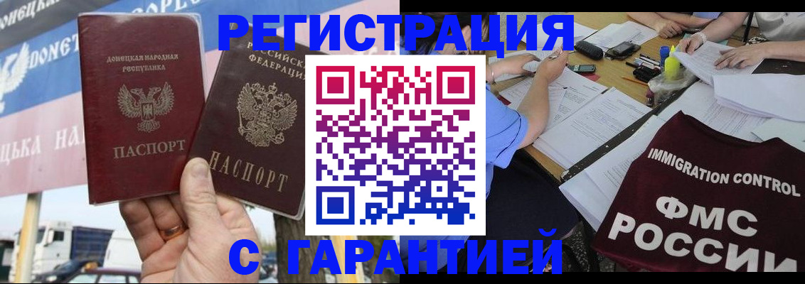 прописка от собственника в Сосновке
